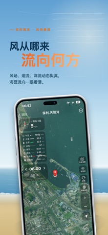嗨潮汐 - 伴中国海钓踏浪前行。 screenshot