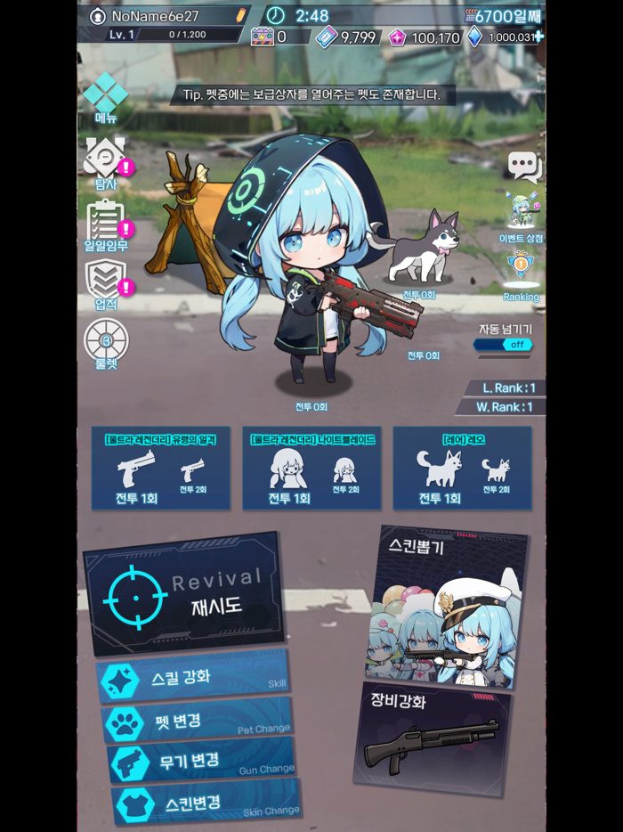 생존 소녀 키우기  변칙공간 살아남기