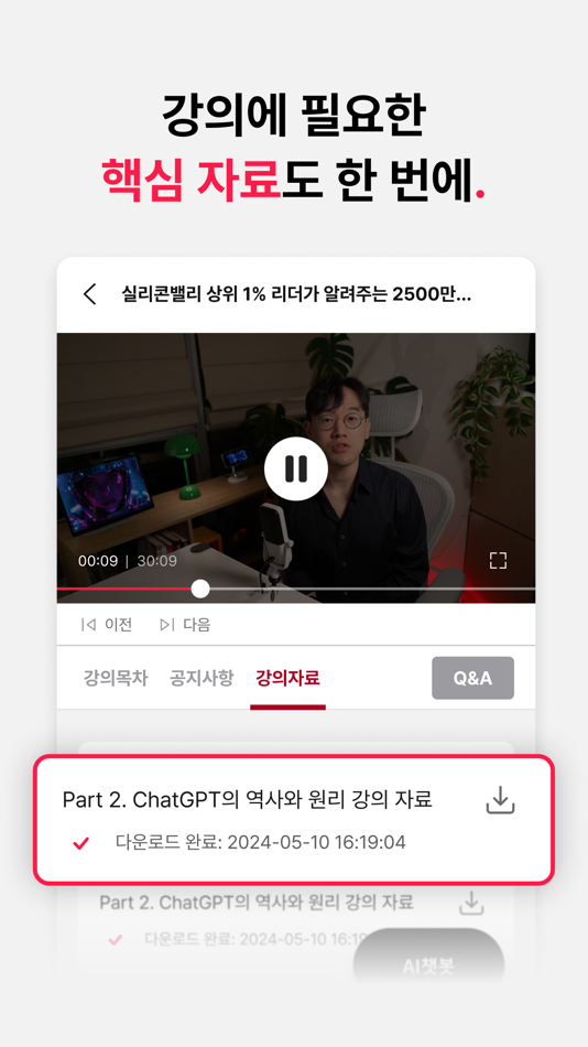 #9. 패스트캠퍼스 (iOS) 由: Fastcampus Language Corp