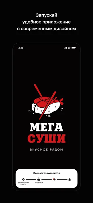 Мега Суши • Ульяновск screenshot 1