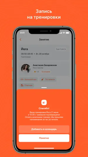 Простые движения screenshot 4