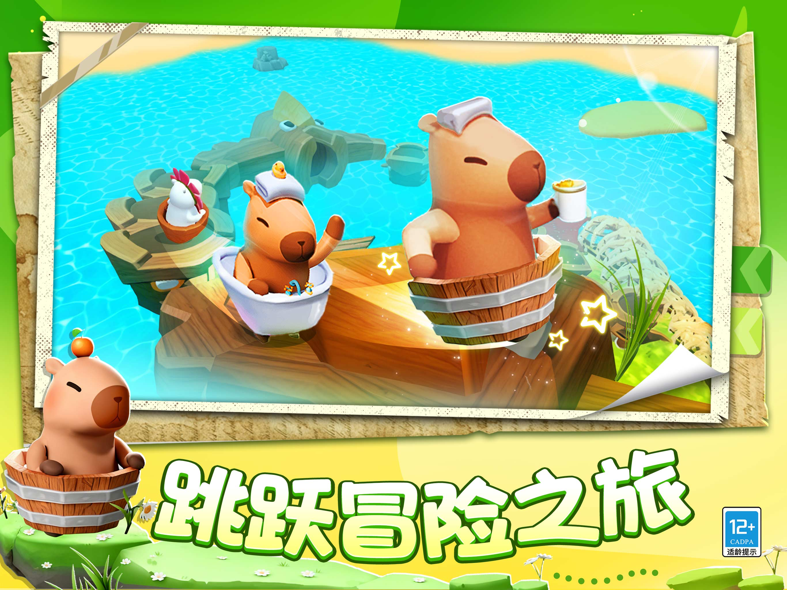 豚豚模拟器-卡皮巴拉大冒险 screenshot 13