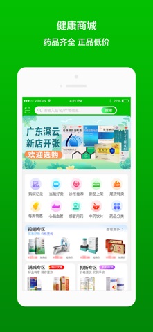 硕康医药 screenshot