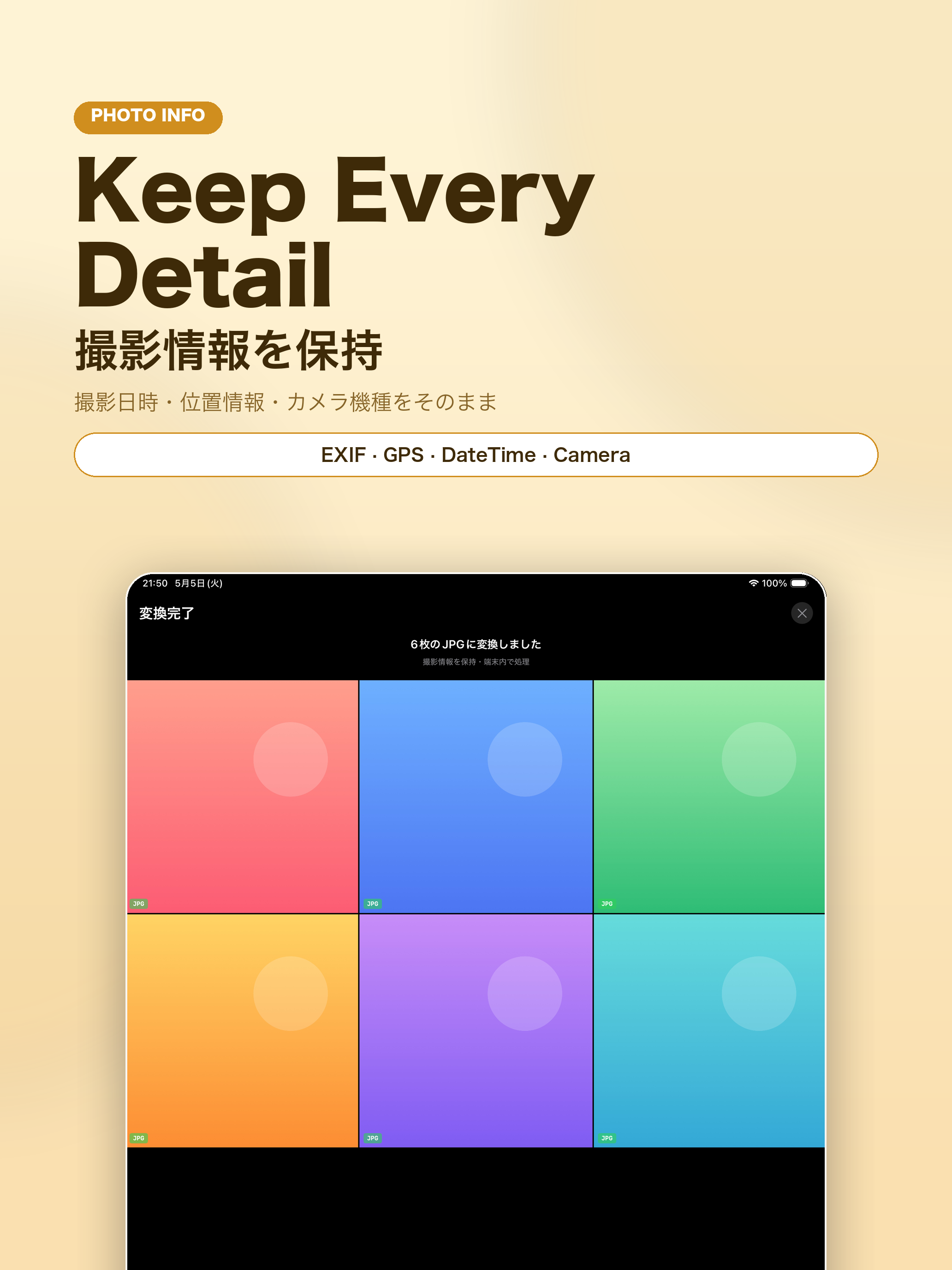 HEIC JPG変換 - HeicConvert