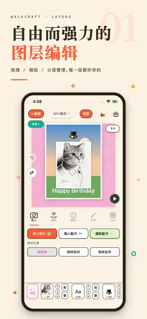 WalkCraft-Bring images to life screenshot 3