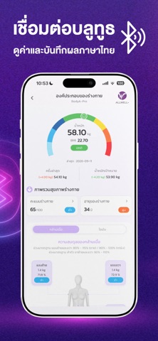 Allwell+ iPhone screenshot 2