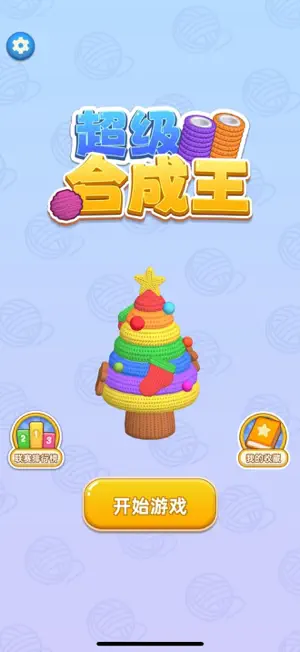 Thread Puzzle: Color Sorting screenshot 3