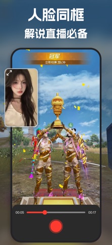 录屏大师 screenshot