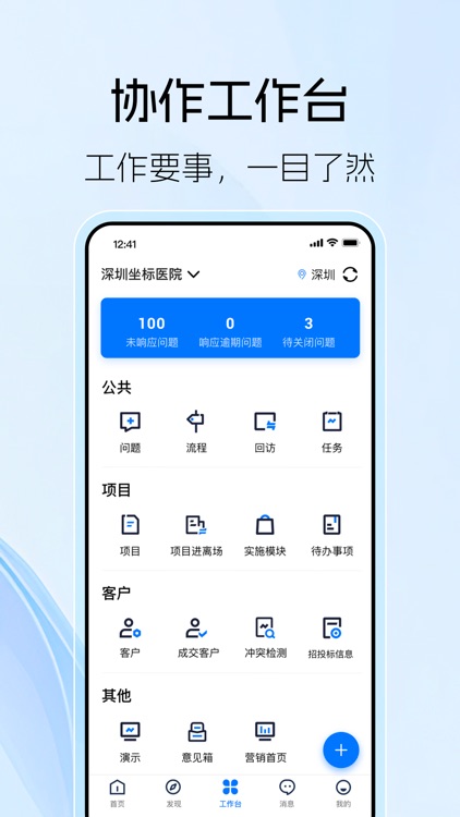 坐标医疗 screenshot-3
