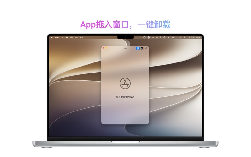 XApp-应用程序完全卸载清理专家 screenshot
