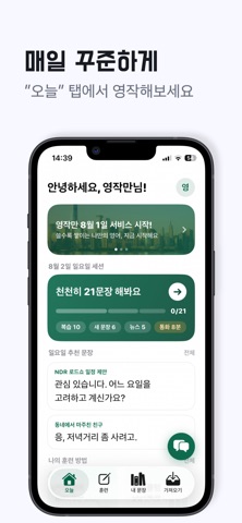 영작만 iPhone screenshot