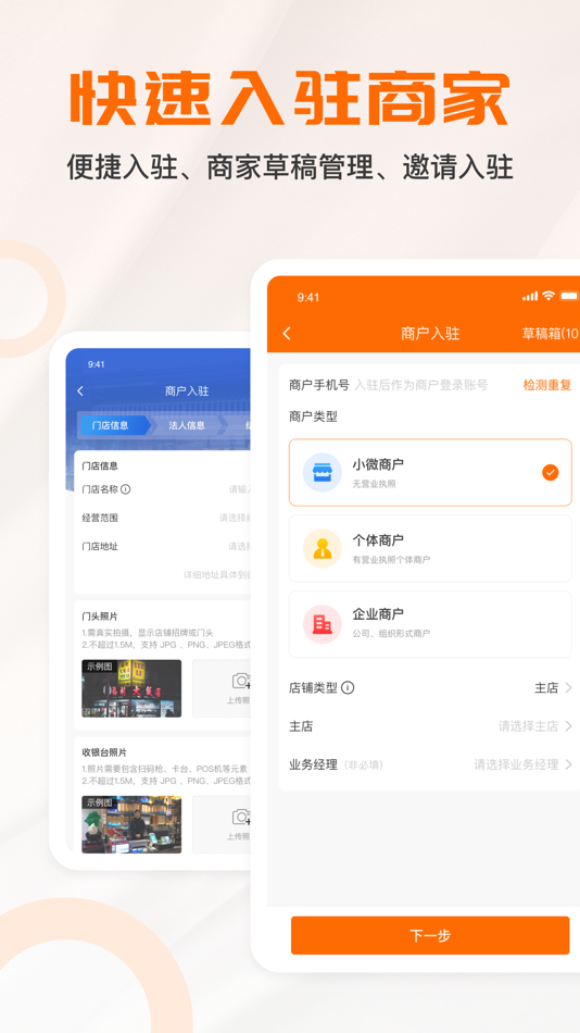 #2. 万商通展业 (iOS) 由: Shenzhen wanshangtong Information Technology Co., Ltd