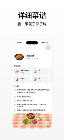应用截图 2