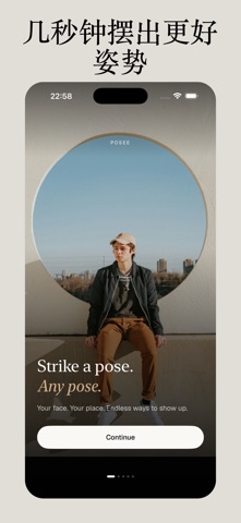 Posee: 拍照相机美图写真 screenshot