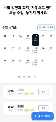 쌤대신 iPhone screenshot