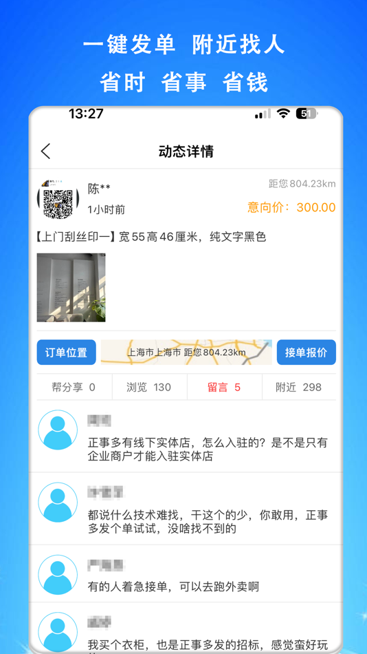 #4. 正事多接单-附近师傅安装维修平台 (iOS) 来自: Zhengzhou Lvse Sangu Environmental Protection Technology Co., Ltd.