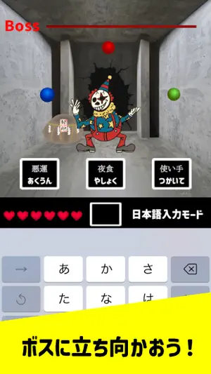Flick Battle Adventure Typing screenshot 4