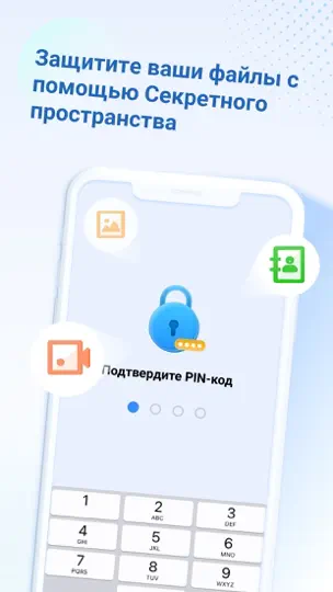 Скриншот AI Security: Storage & Privacy на iPhone 5