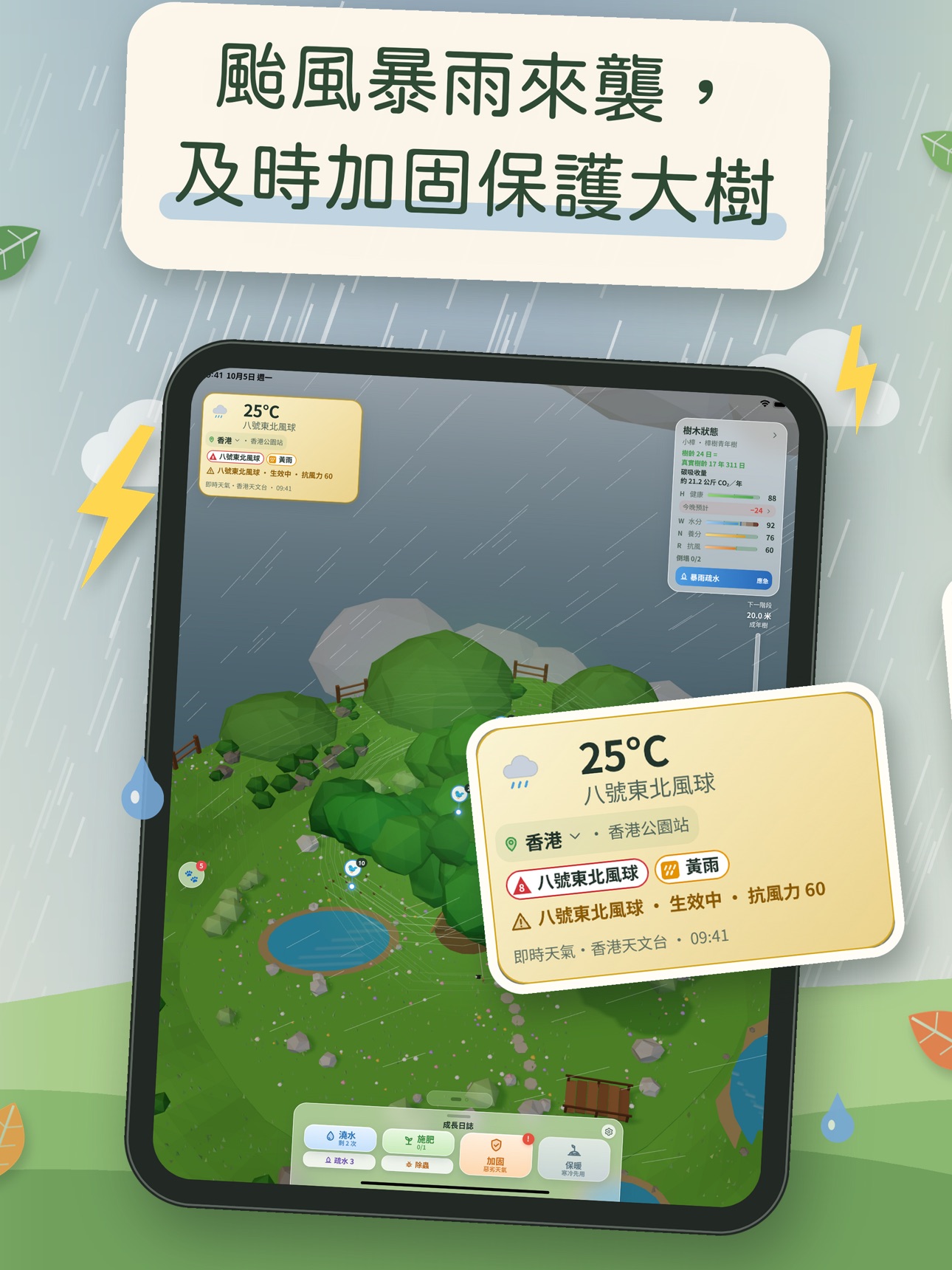 Screenshot 8 of 世界之樹