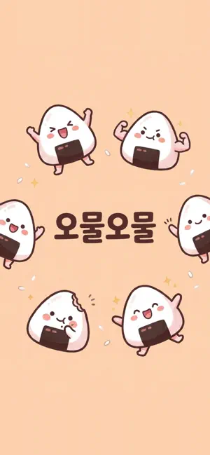 오물오물 - 다이어트·벌크업 칼로리 AI 식단기록 screenshot 1