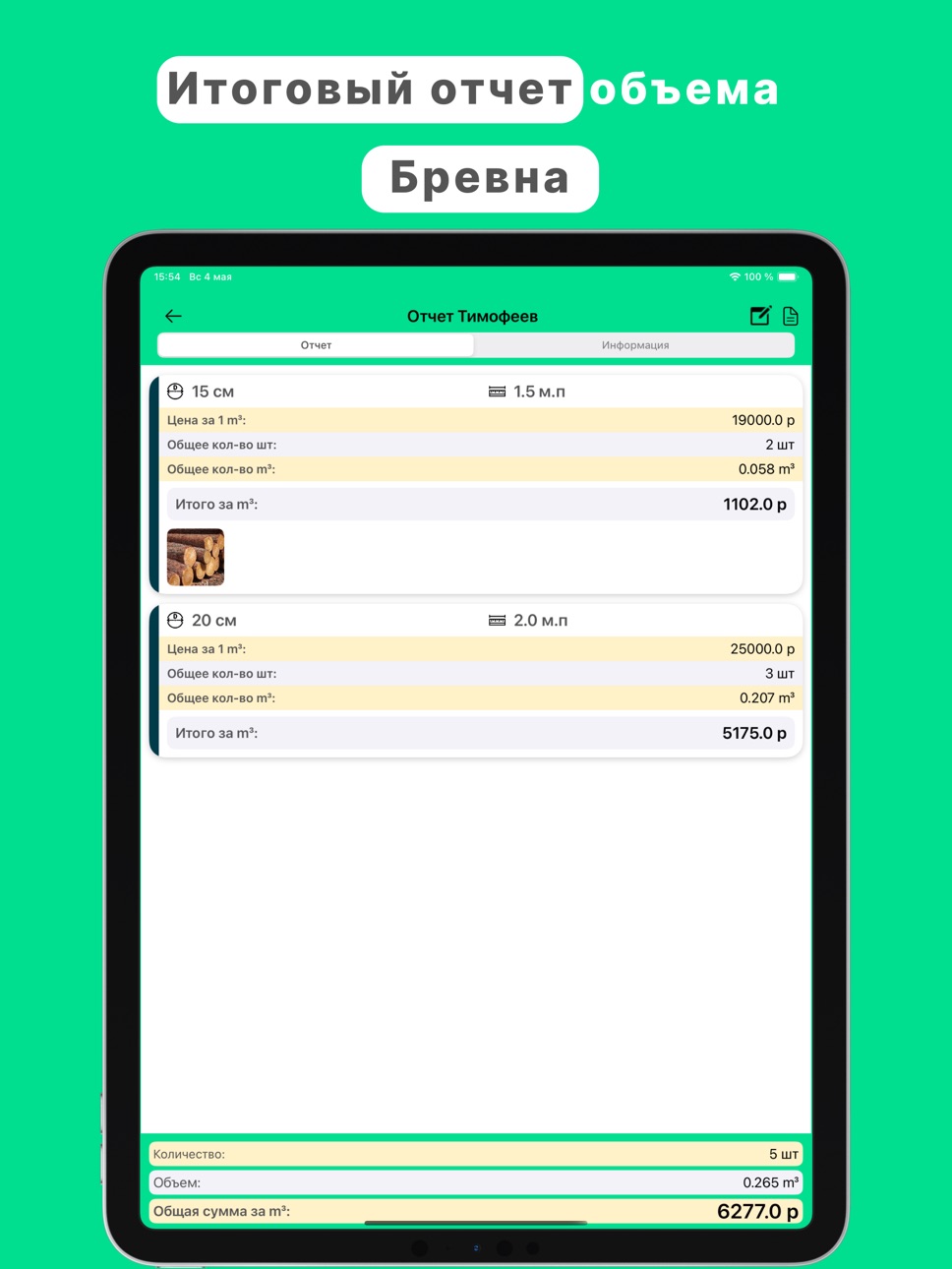 iPad screenshot