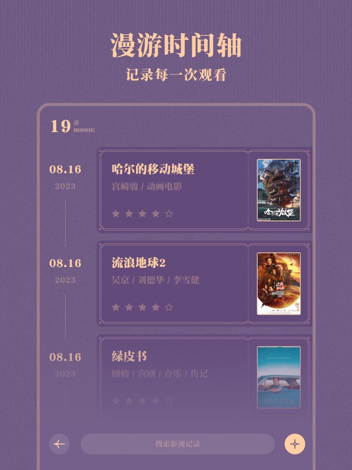 #2. 书影有鉴-记录有温度的文化生活 (iOS) Podle: 旭晨 段