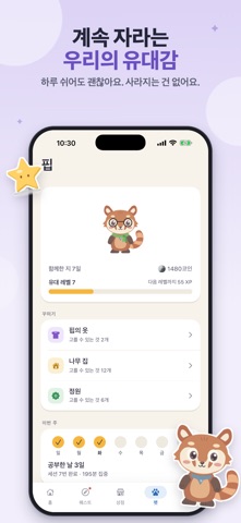 Nela: 공부 타이머 & 뽀모도로 10