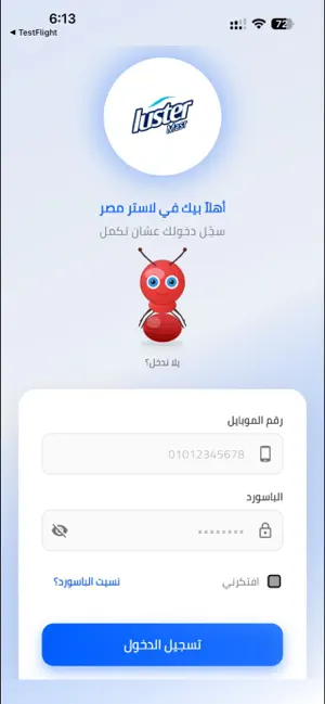 lustermasr - لاستر مصر screenshot 1