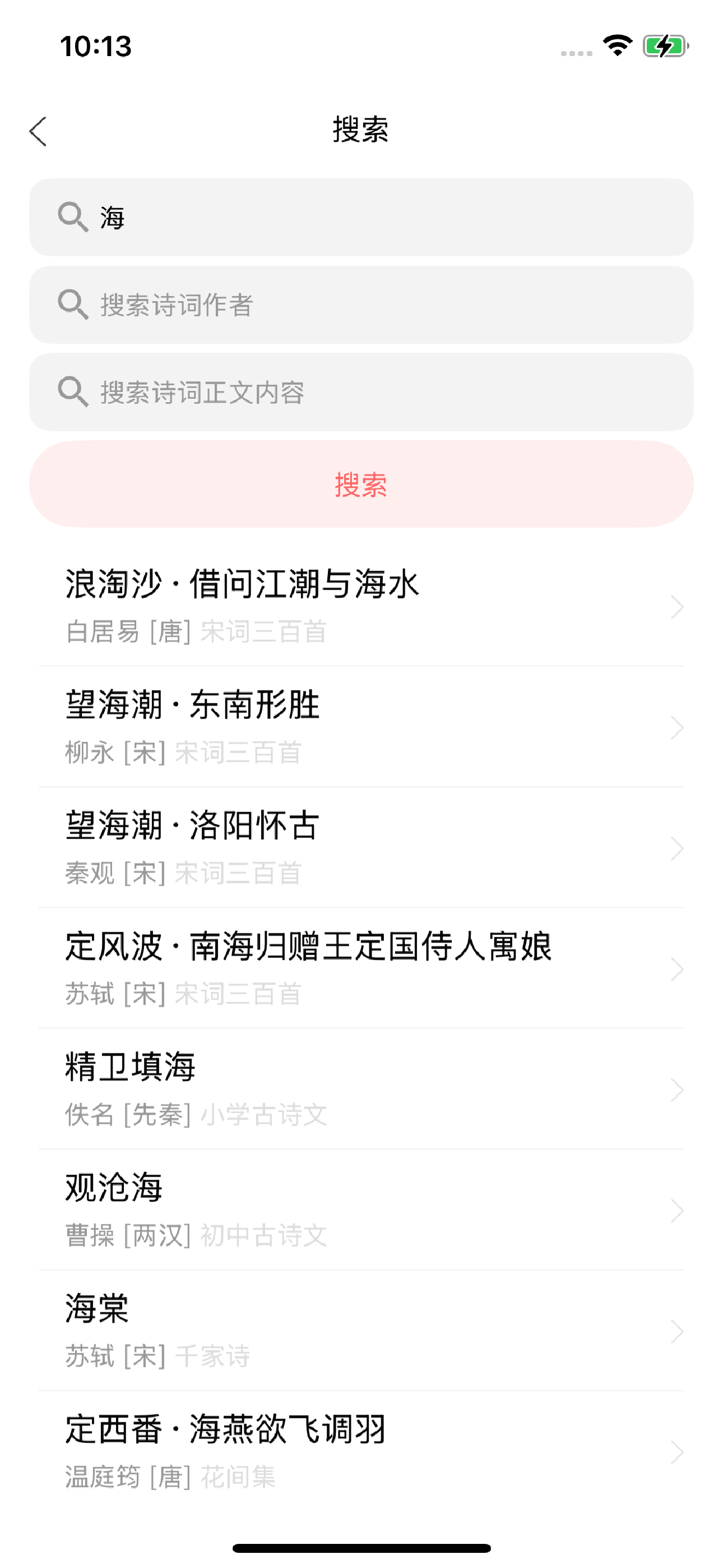 粤拼诗词-诗词歌赋的粤语发音教学