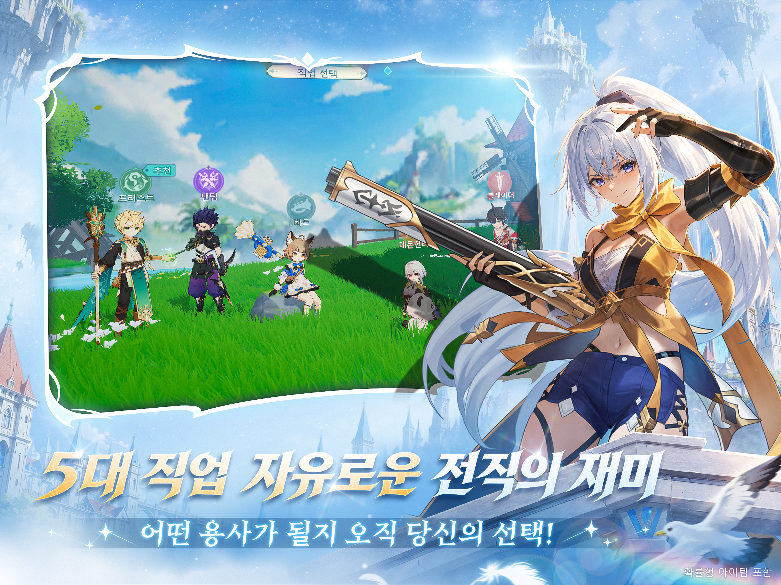꿈의 여행자: 별빛 여정