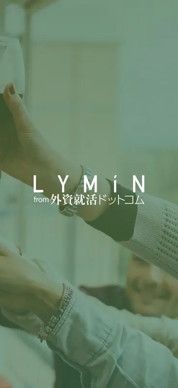 LYMiN（リミン） ソーシャルダイニングでマッチング screenshot 3 of 7