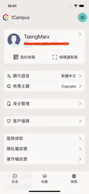 1Campus Next screenshot 7
