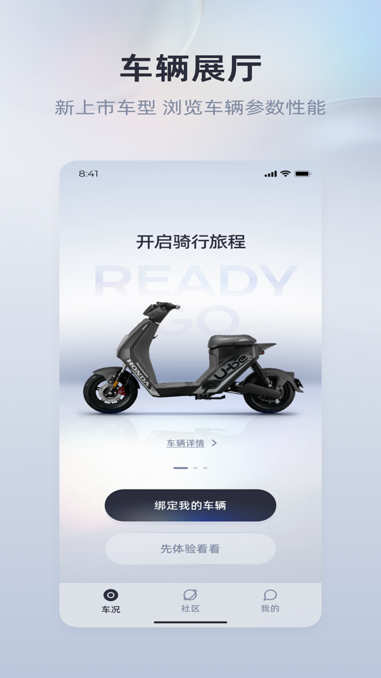 #4. 五羊本田智联 (iOS) By: Wuyang-Honda Motors (Guangzhou) Co.,Ltd.