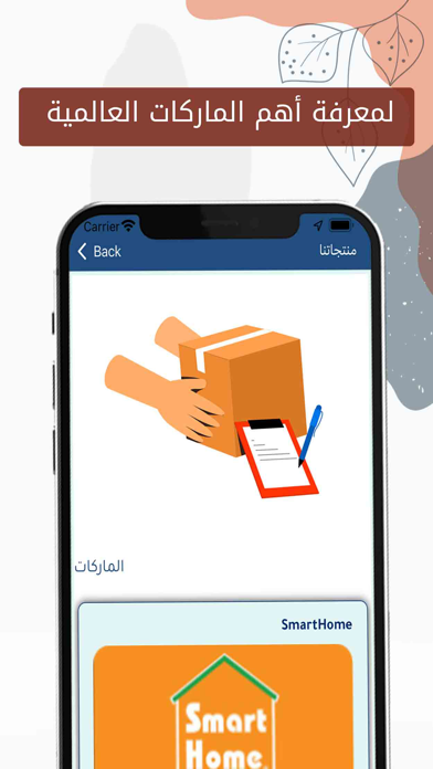 الحرفي المتميز Screenshot