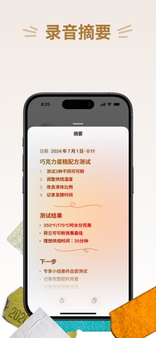 Scribe: AI语音笔记 screenshot
