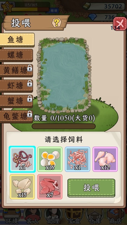 抓鱼大师 - 捉鱼开蚌，经营渔场 screenshot-4