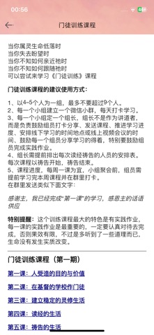 Bible Study Software Screenshot 8 of 10