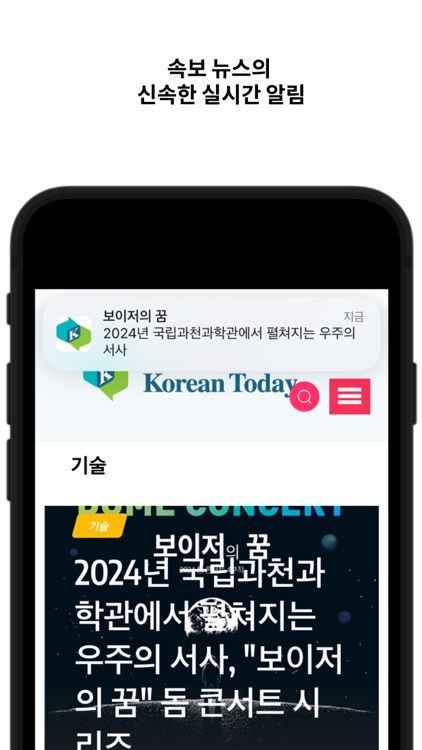 코리안투데이(The Korean Today)