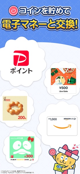 ジグソーde懸賞 のスクリーンショット 3