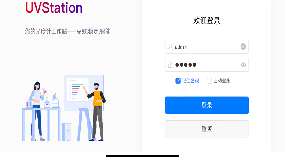 #4. UVStation (iOS) 由: Shanghai Yoke Instrument Co., Ltd.