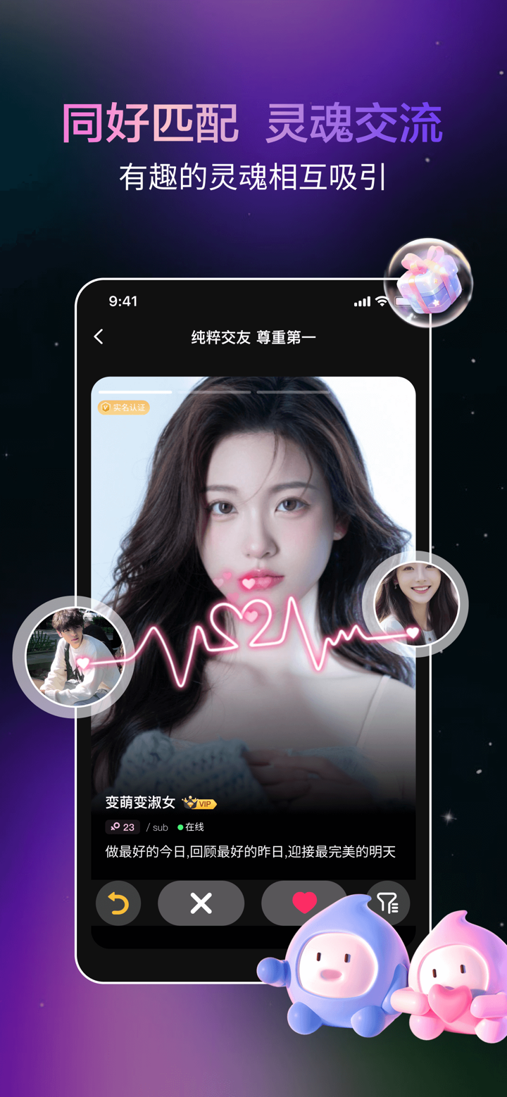 抖遇-小众亚文化字母圈交友软件 screenshot 3