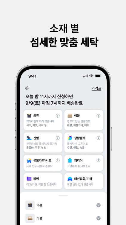 Washswat screenshot-5