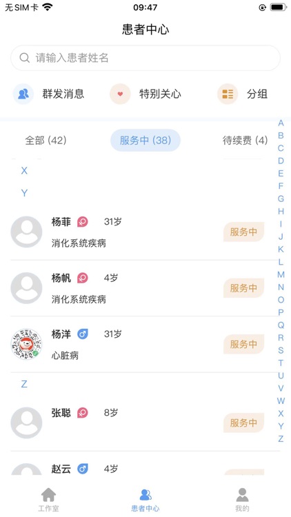 熊猫优康复医生端 screenshot-4
