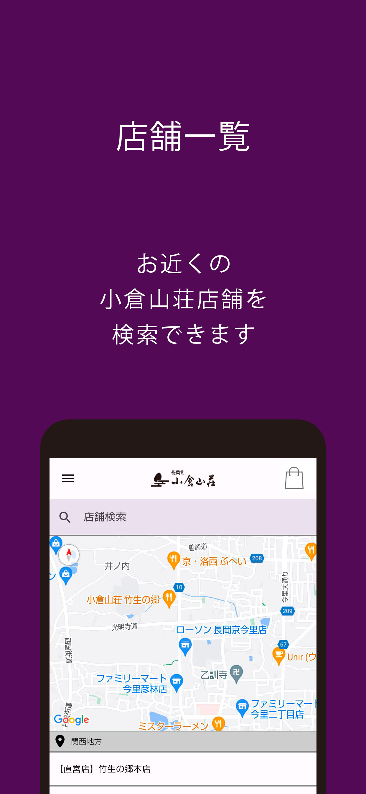 小倉山荘 screenshot 6