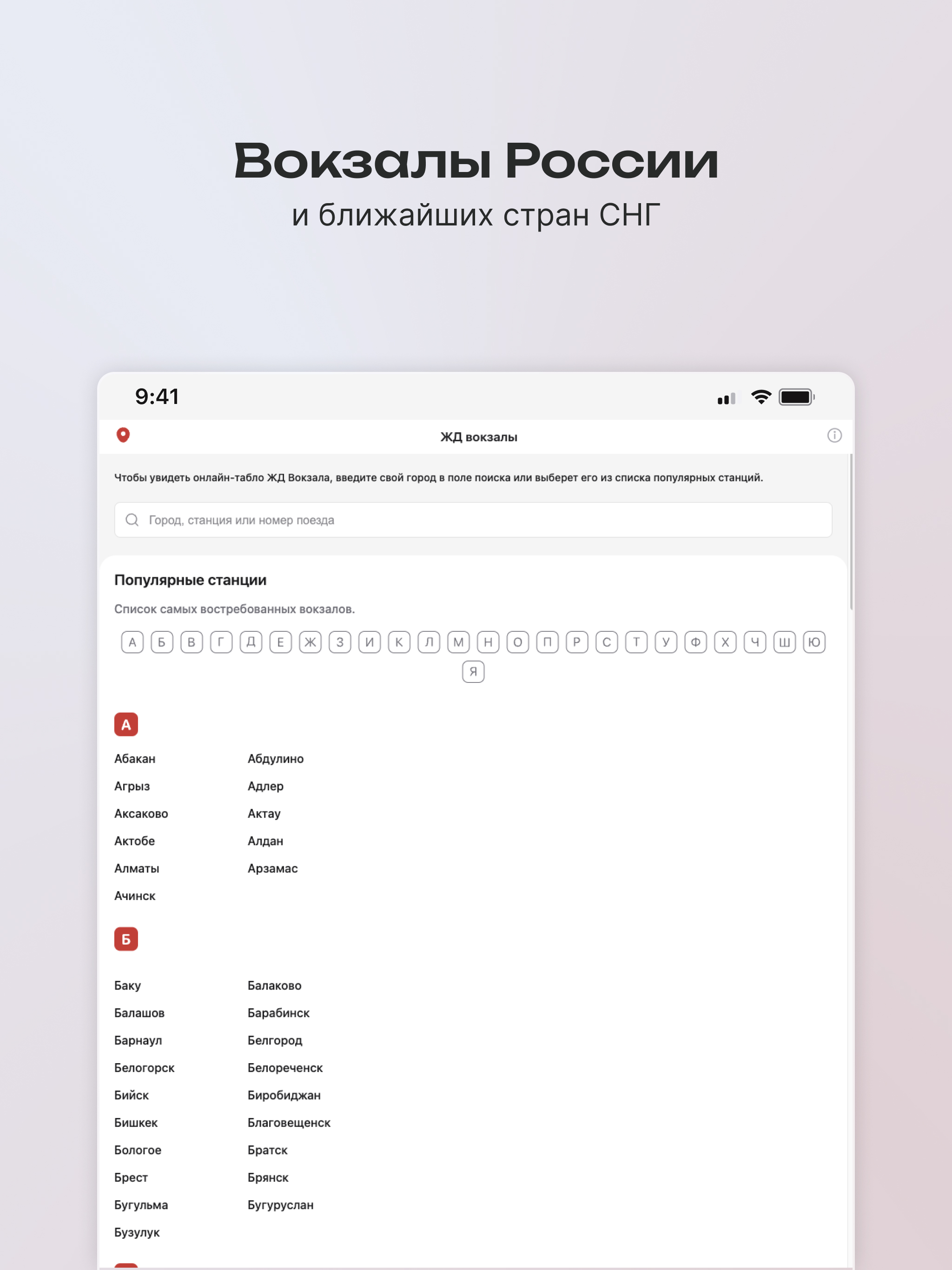 ЖД Билеты онлайн на поезд ЖД