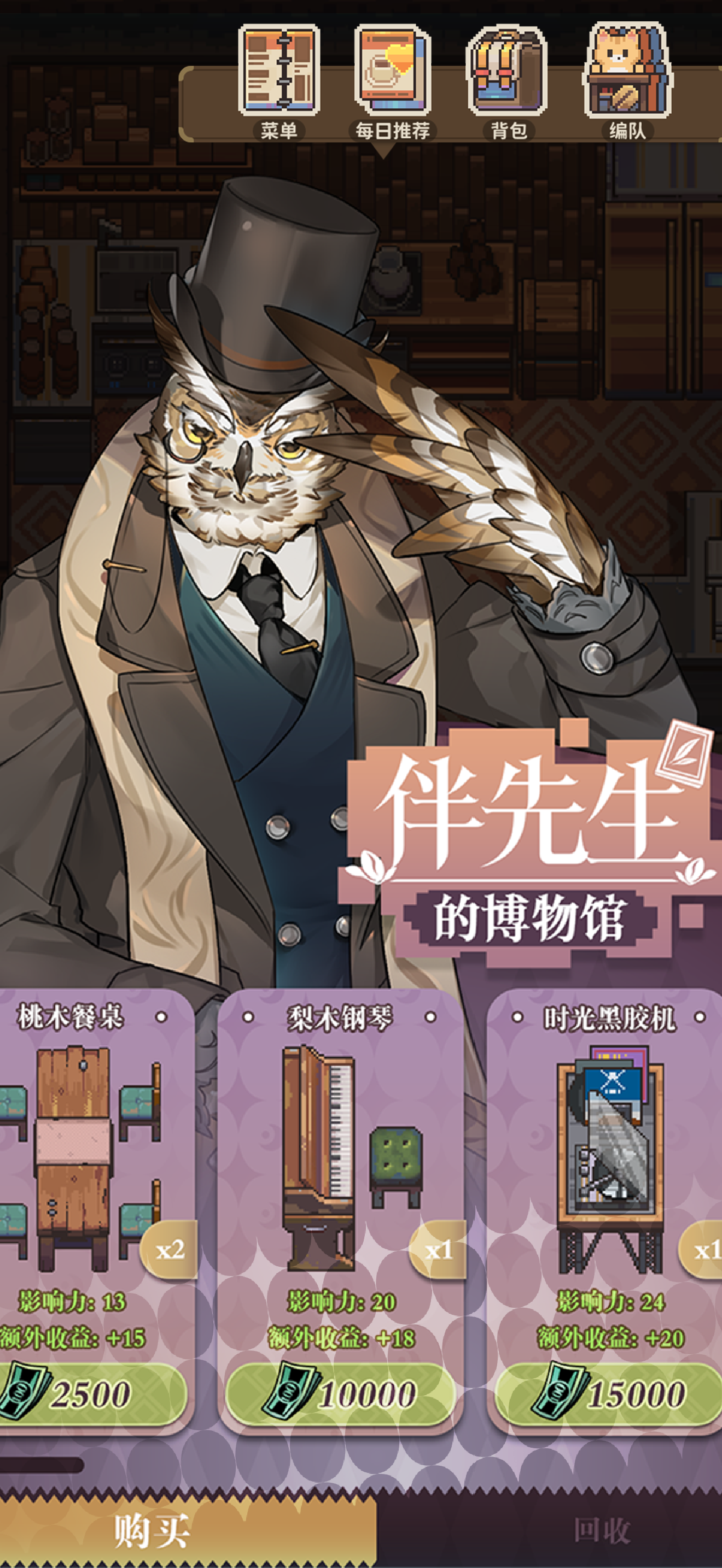 非日常邂逅故事 screenshot 3
