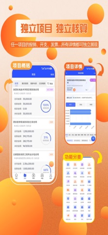 应用截图 2