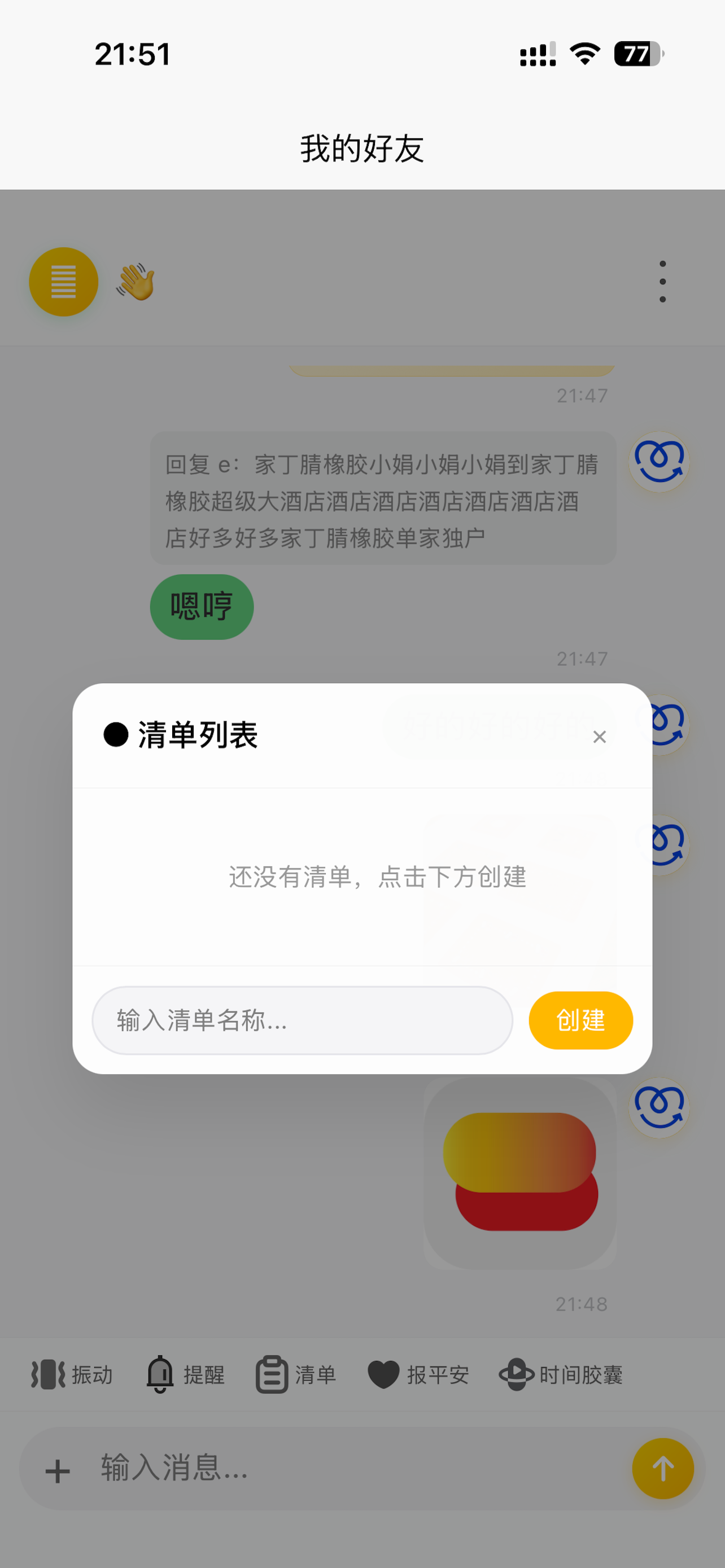 见字 screenshot 4