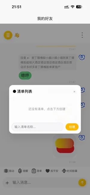 见字 screenshot 4