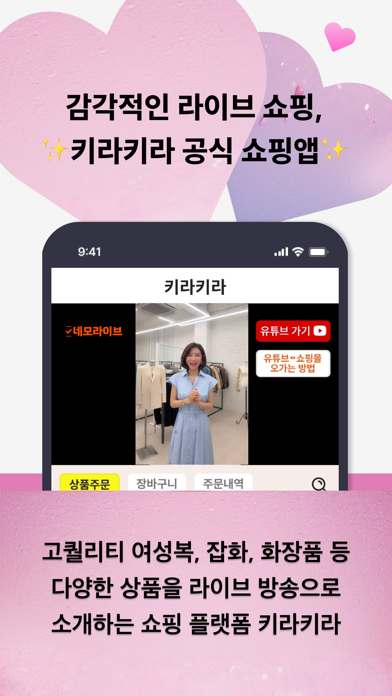 키라키라 screenshot